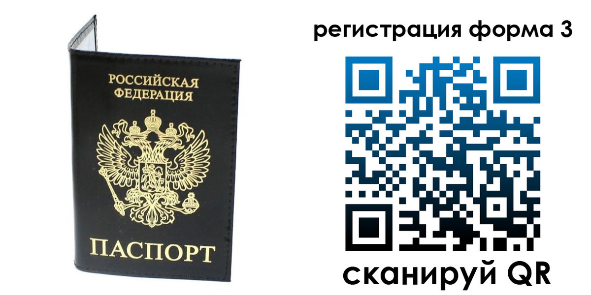 временная регистрация собственник в Новомосковске