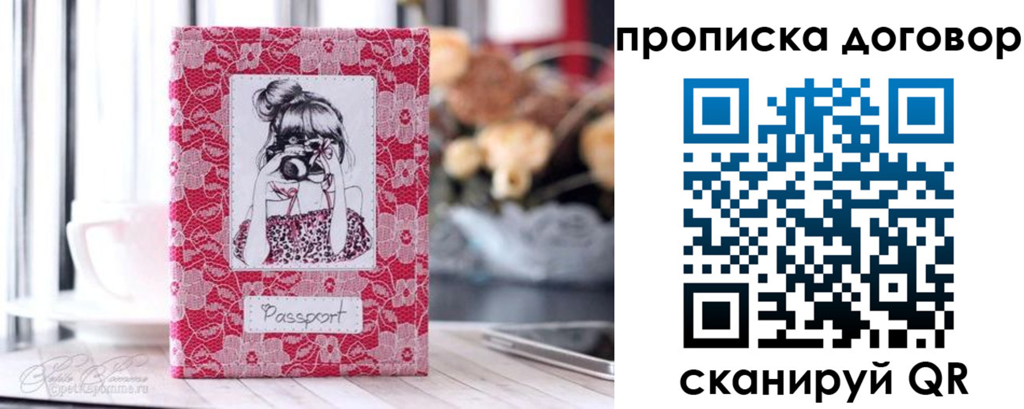 временная регистрация надежно в Новомосковске