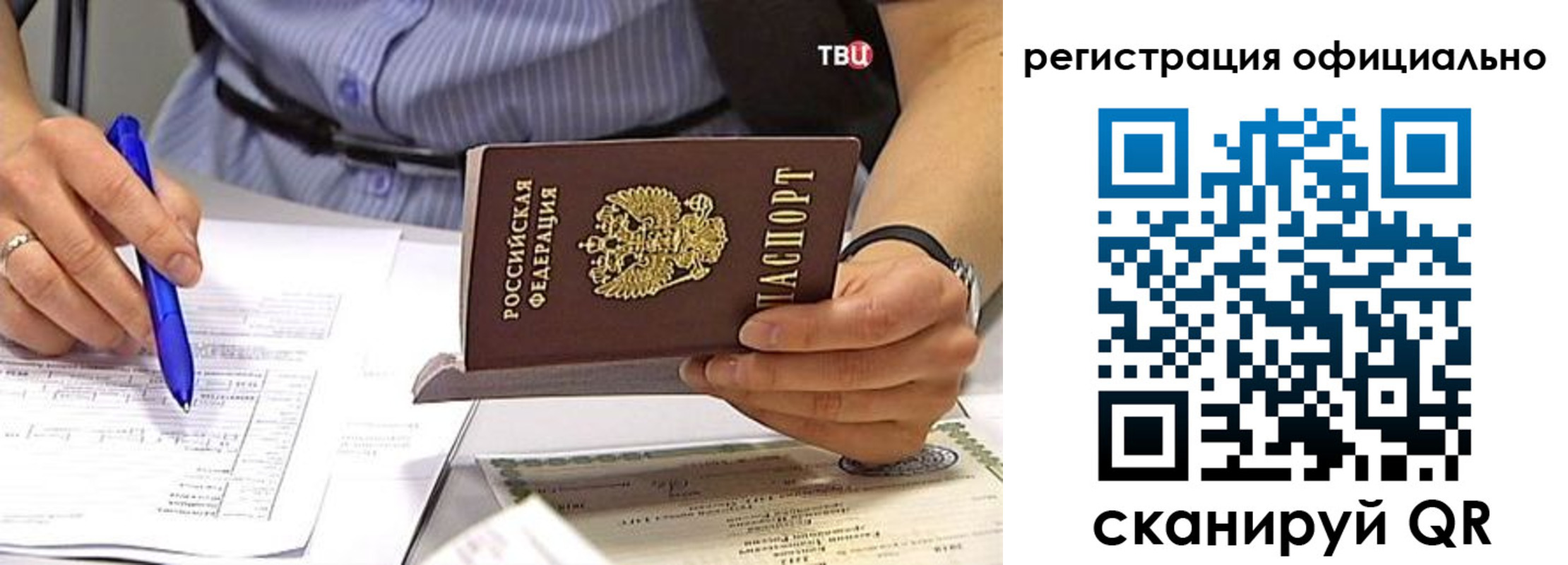 временная регистрация поиск в Новомосковске