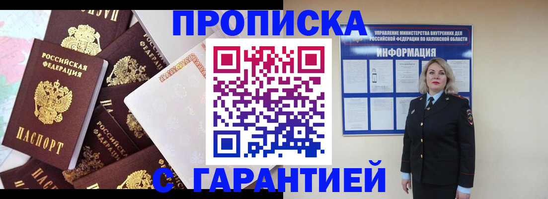 прописка для военкомата в Новомосковске