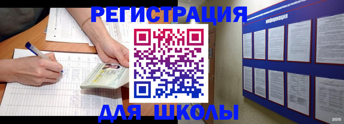 временная регистрация для всех в Новомосковске