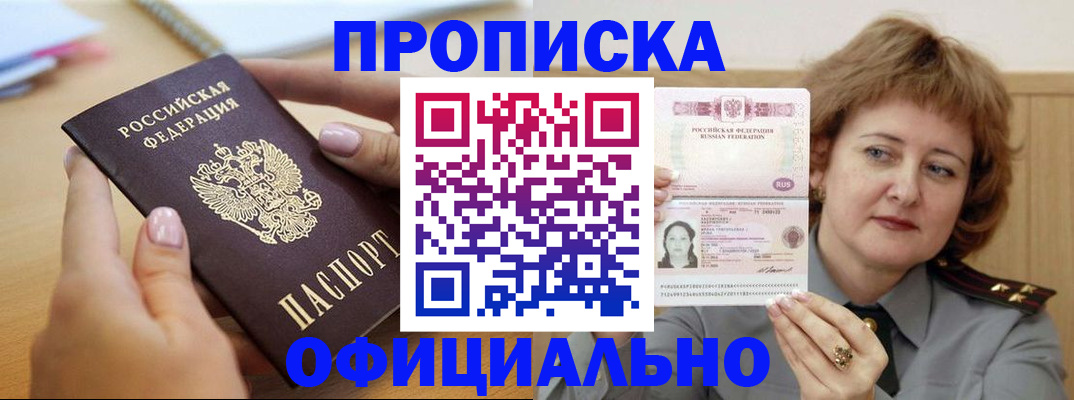 временная регистрация надежно в Новомосковске