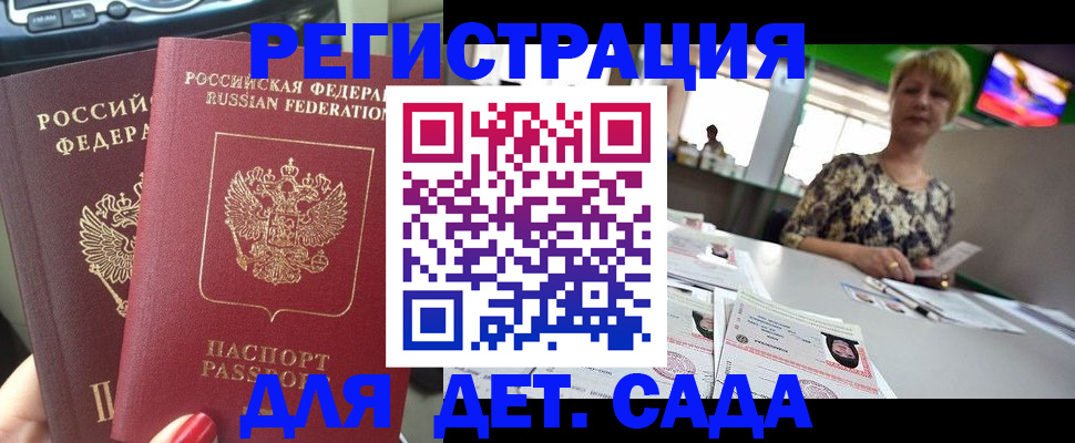 прописка в квартире в Новомосковске