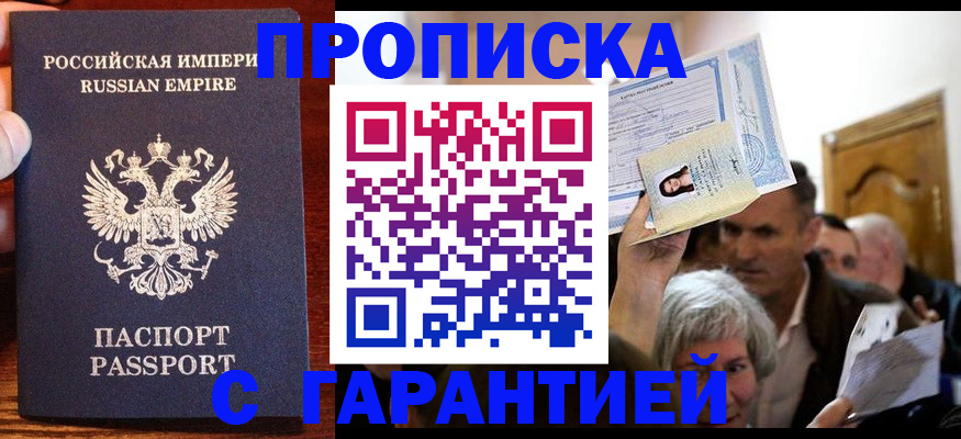 где прописаться в Новомосковске