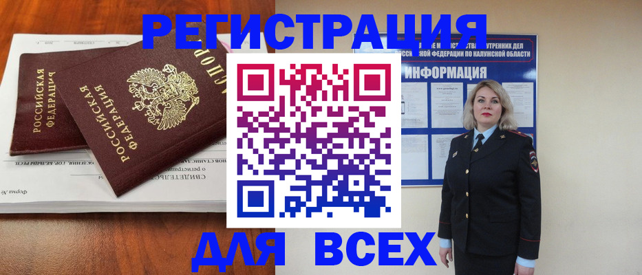 регистрация для дет. сада в Новомосковске