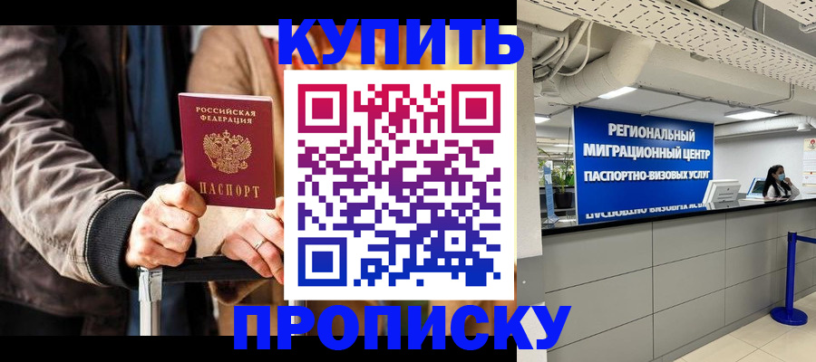 прописка для кредита в Новомосковске