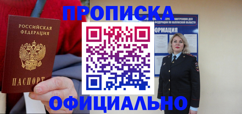временная регистрация в квартире в Новомосковске