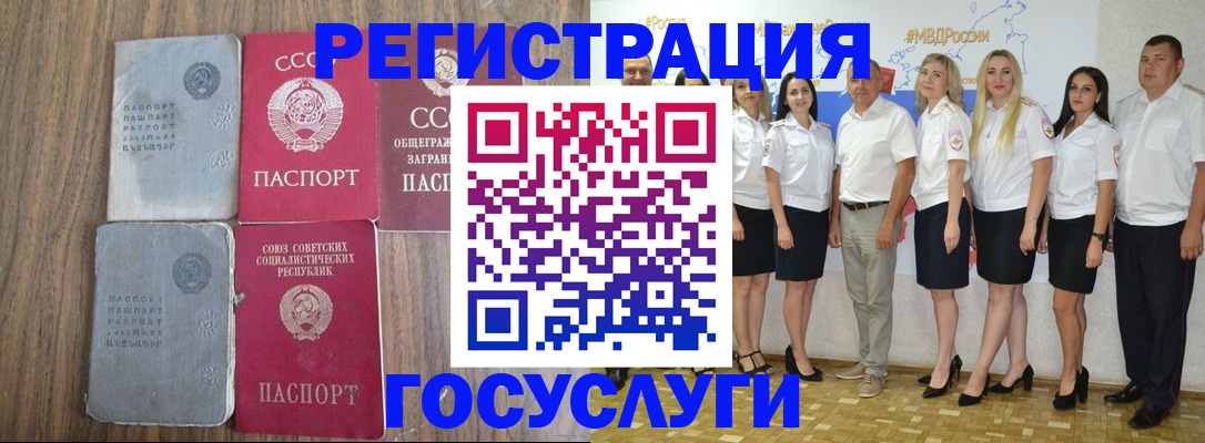 прописка от собственника в Новомосковске