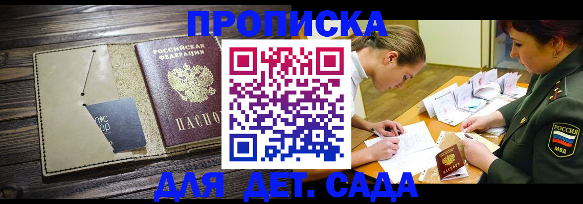 временная регистрация для всех в Новомосковске